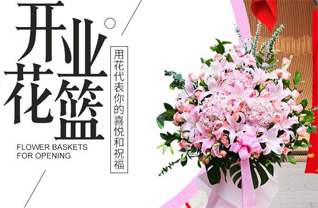 安徽淮北市相山区刘桥街道花篮配送